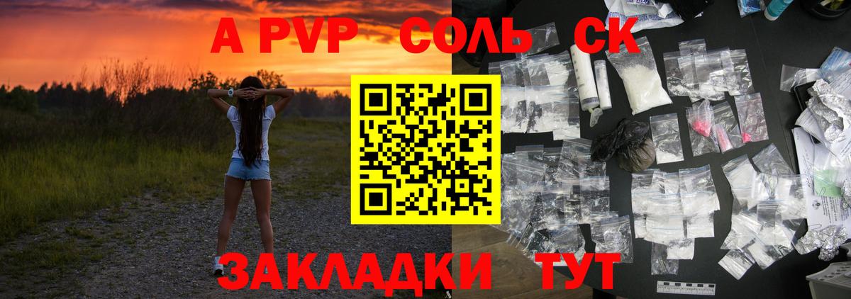 Альфа ПВП мука  Alpha PVP VHQ  Кириши  A PVP кристаллы  Вход с VPN 