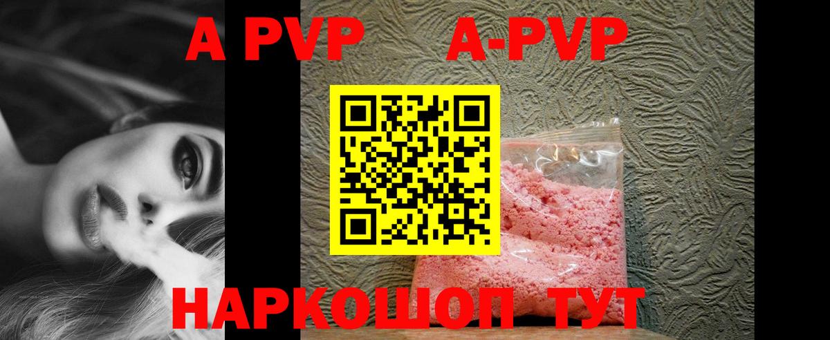 Alpha-PVP Crystall Кириши