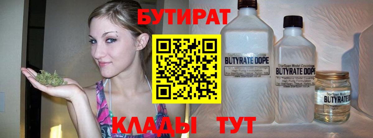 Кириши  Бутират  Вход с VPN  Бутират жидкий экстази 