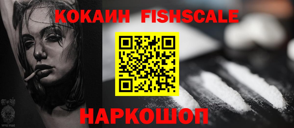 COCAIN VHQ Кириши