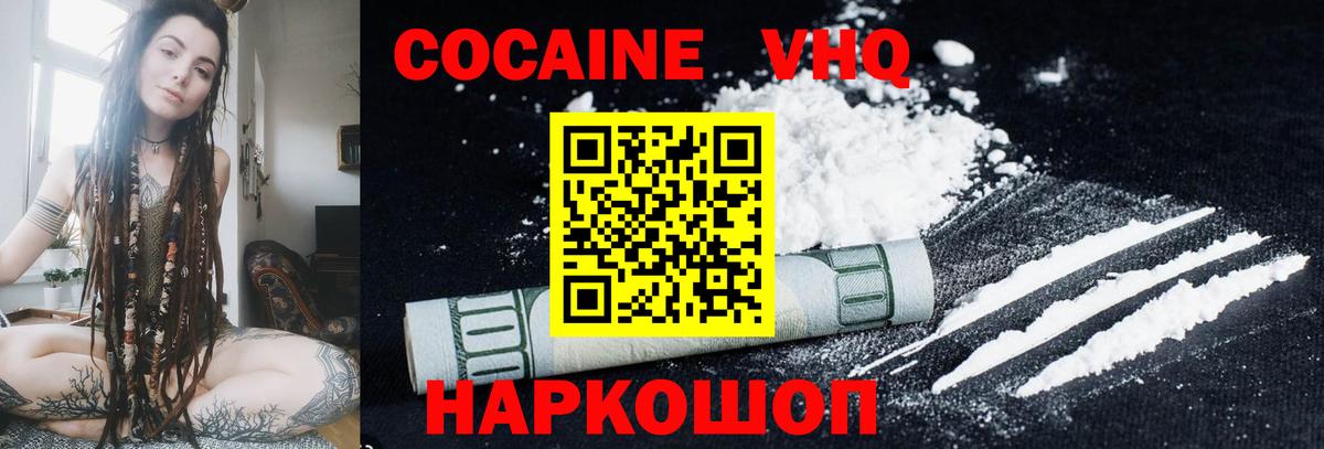 Cocaine Боливия  Вход с VPN  КОКАИН FishScale  Cocaine  Кириши 