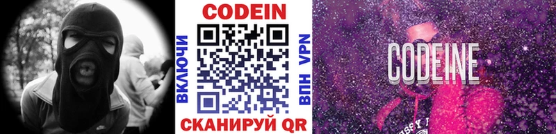 Кодеиновый сироп Lean Purple Drank  где продают наркотики  OMG вход  Кириши 