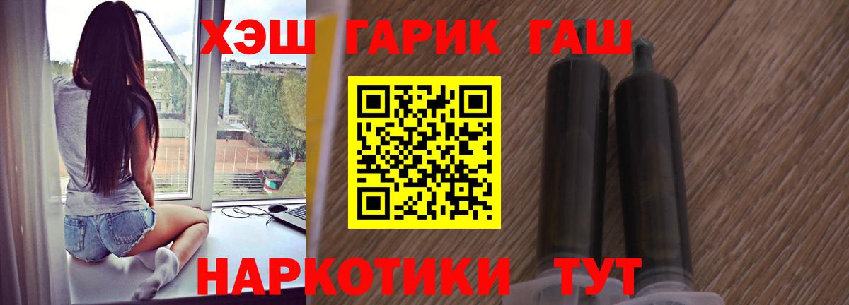 ГАШ VHQ Кириши