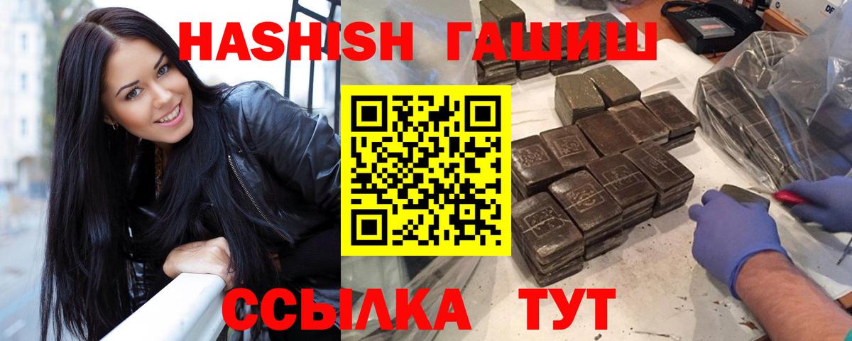 ГАШ хэш  Вход с VPN  ГАШИШ ice o lator  Кириши 