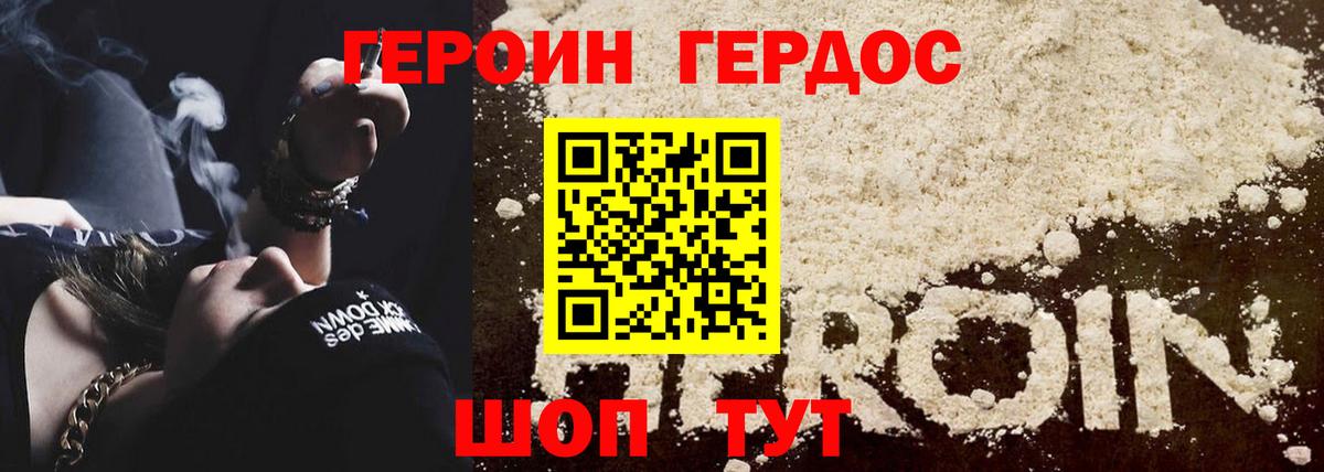 ГЕРОИН герыч Кириши