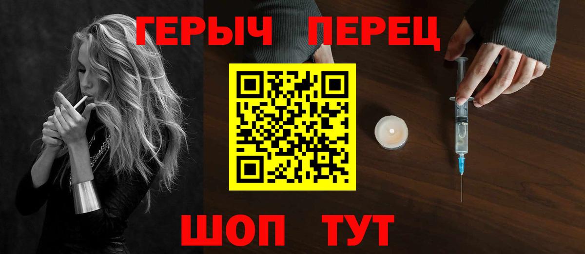 ГЕРОИН  Героин хмурый  Вход с VPN  Кириши 