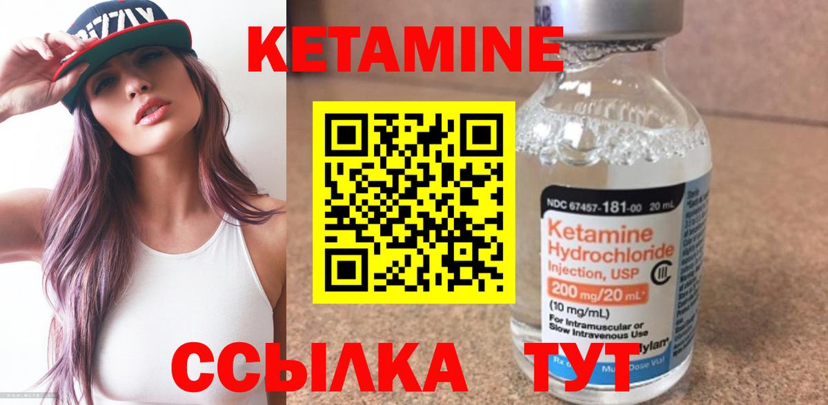 КЕТАМИН ketamine  Вход с VPN  Кетамин VHQ  Кириши 