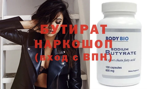 мяу мяу кристалл Краснослободск
