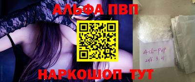 синтетический гашиш Конаково