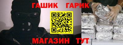 синтетический гашиш Конаково