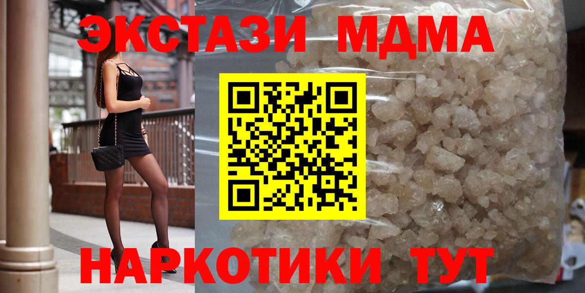 МДМА crystal  MDMA  Кириши  МДМА Molly  Вход с VPN 