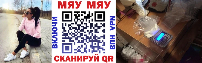МЕФ mephedrone  Кириши 