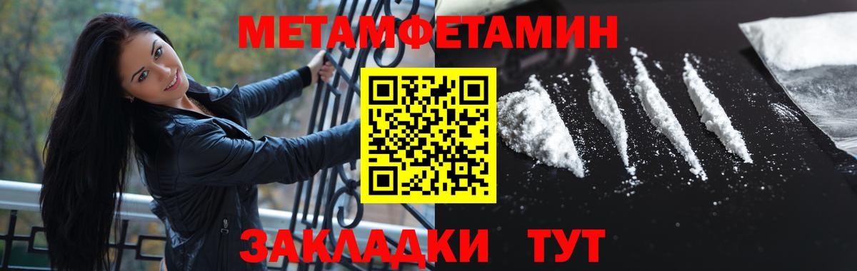 Кириши  Метамфетамин витя  Вход с VPN 