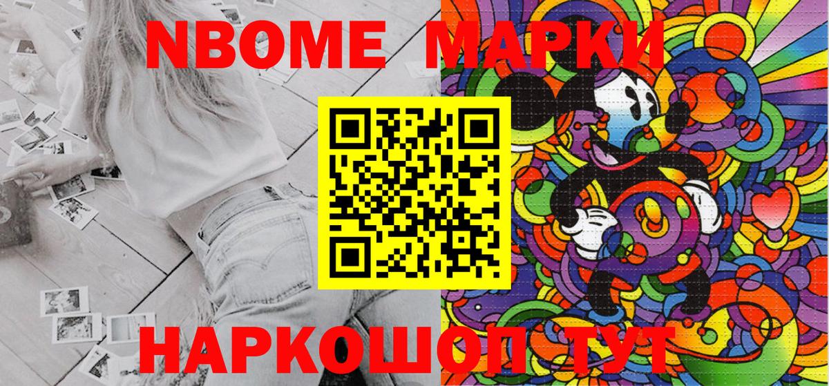 закладки  Марки 25I-NBOMe 1500мкг  Вход с VPN  Марки 25I-NBOMe 1500мкг  Кириши 