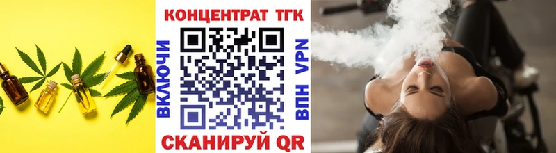 Дистиллят ТГК вейп  цены наркотик  Кириши 