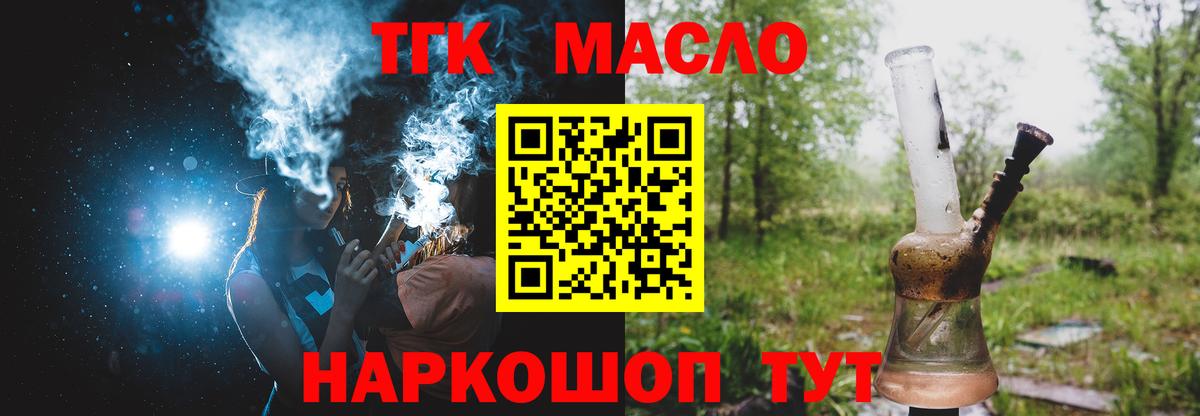 Дистиллят ТГК жижа Кириши